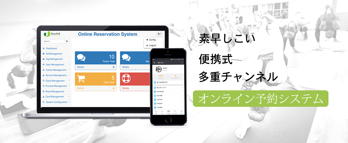 Reservation_system_banner(Japanese)