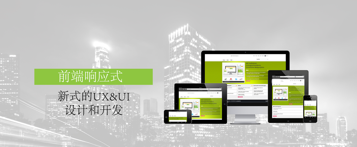 Responsive_banner(Chinese)